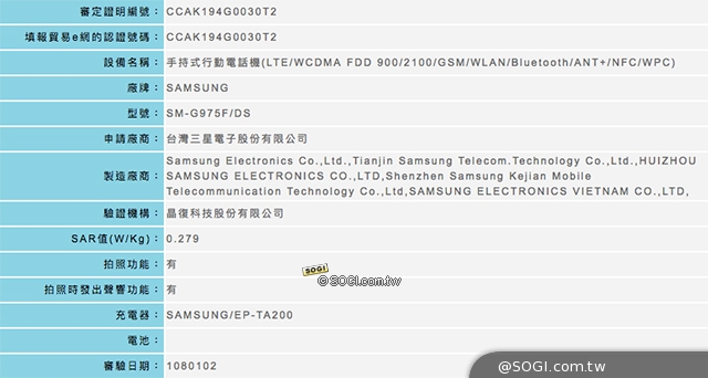 三星S10手機2/21台灣上市發表 3款新機通過認證