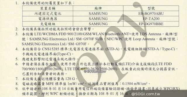 三星S10手機2/21台灣上市發表 3款新機通過認證