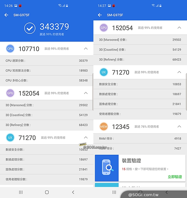 三星Galaxy S10+开箱Exynos 9820效能跑分测试