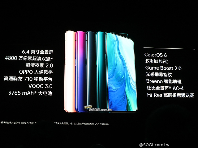 OPPO Reno系列發表 4月中下旬台灣公布上市資訊- SOGI 手機王