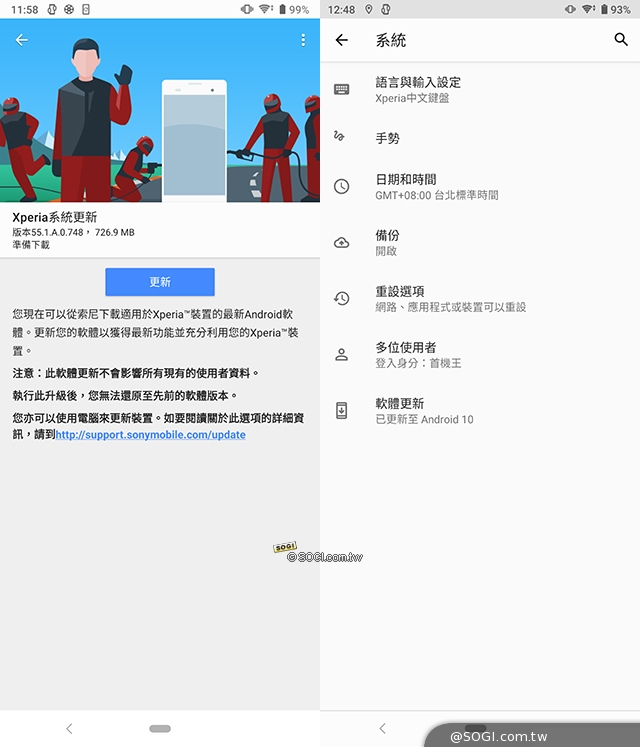 Sony Xperia 1與xperia 5釋出安卓10更新 Sogi手機王