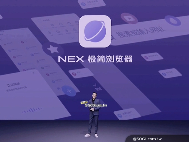 vivo nex 3s 极简浏览器主打在极简的操作介面下,保留最大程度的