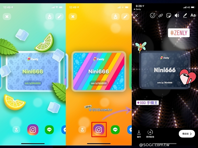[教學]傳說中的變態追蹤神器？超準定位 APP | Zenly：麻吉專用- SOGI 手機王