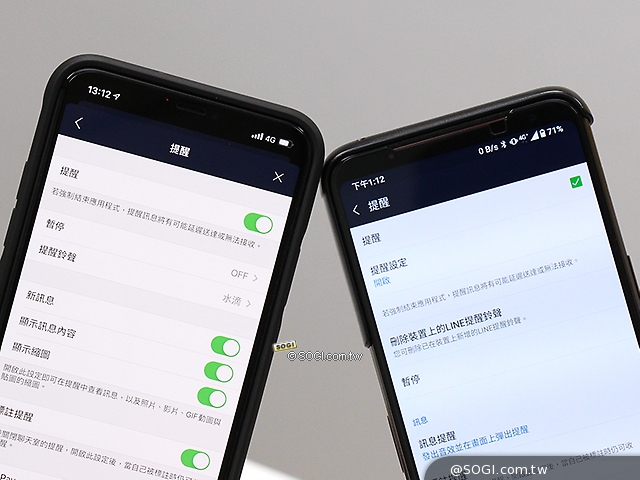 總是收不到line訊息 提醒設定教學一次看懂 Sogi手機王