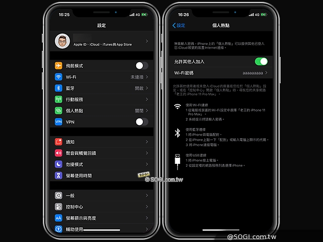 為何無法使用iphone的個人熱點 四招解決網路分享問題 Sogi手機王