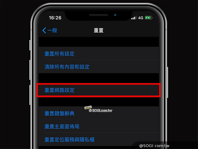 為何無法使用iphone的個人熱點 四招解決網路分享問題 Sogi手機王