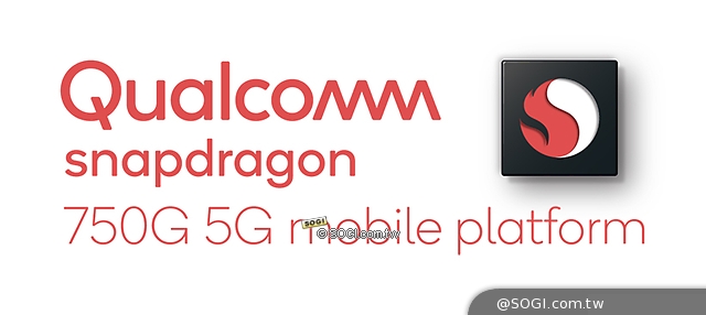 高通發表5G晶片Snapdragon 750G 小米手機將率先搭載 高通發表5G晶片Snapdragon 750G 小米手機將率先搭載