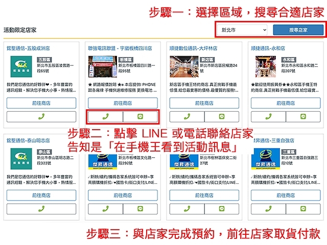 iPhone 12空機搶購折500 加購AirPods再享優惠