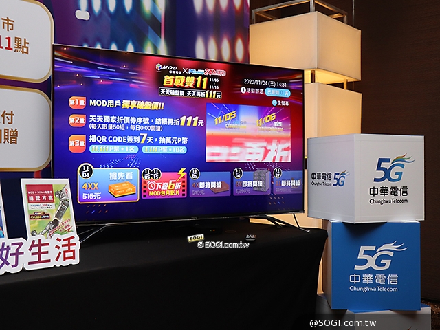 中華電信與pchome購物雙11合作11項利多優惠方案公布 Sogi手機王