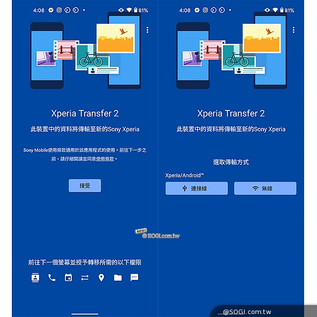 App 介面
