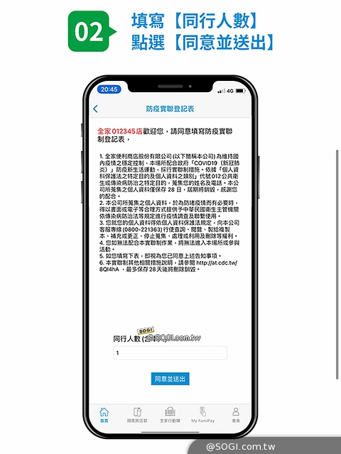 填寫同行人數
