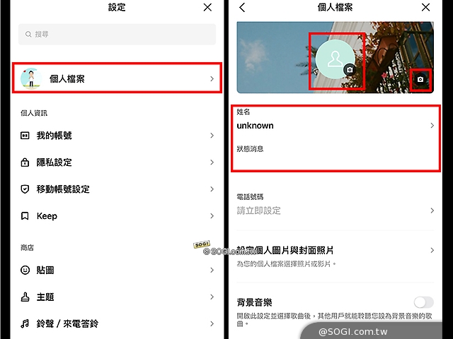 如何悄悄退出line群組 超實用方法一招搞定 Sogi手機王