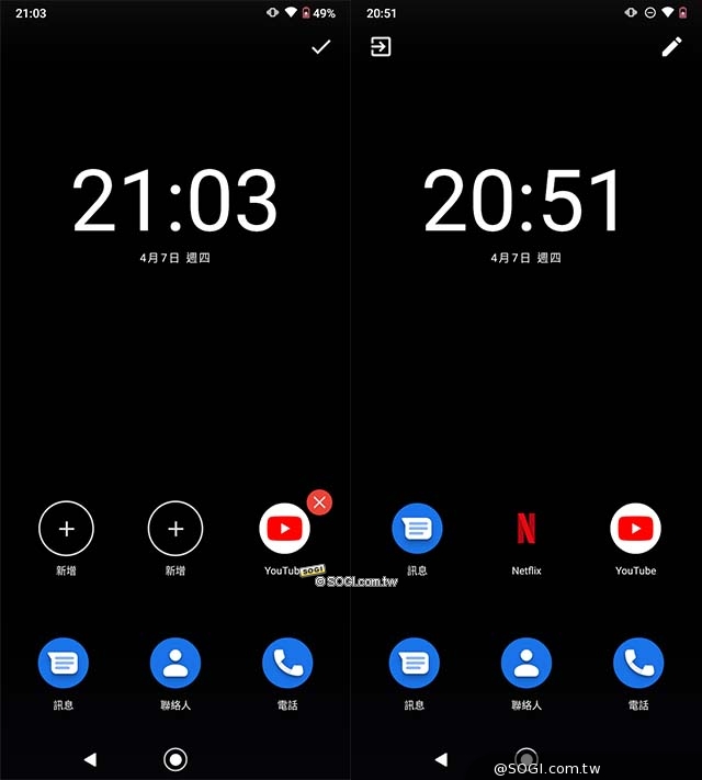 省電模式桌面