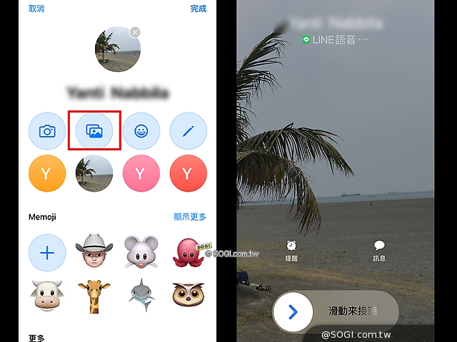如何將LINE來電改回全螢幕?iPhone實用技巧教學- SOGI 手機王