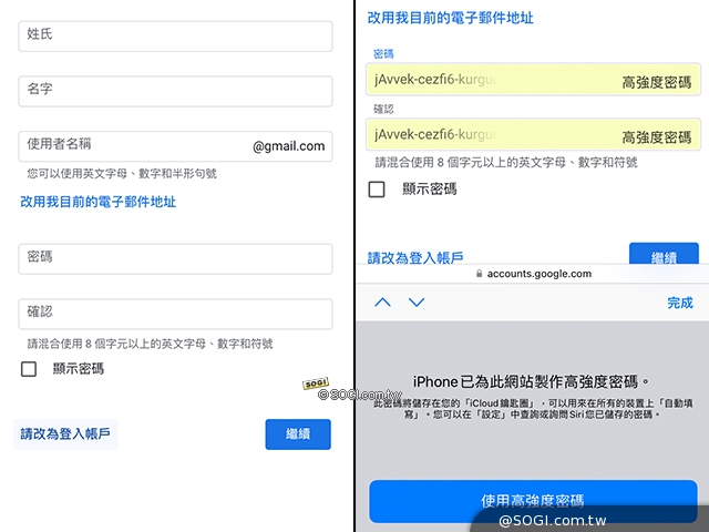 高強度密碼如何關閉 Iphone 14實用教學一次看懂 Sogi手機王 高強度密碼如何關閉 Iphone 14實用教學一次看懂 Sogi手機王
