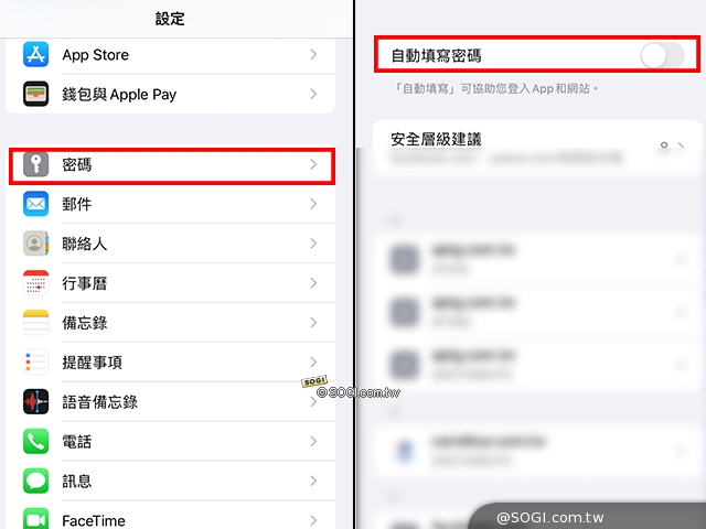 高強度密碼如何關閉 Iphone 14實用教學一次看懂 Sogi手機王 高強度密碼如何關閉 Iphone 14實用教學一次看懂 Sogi手機王