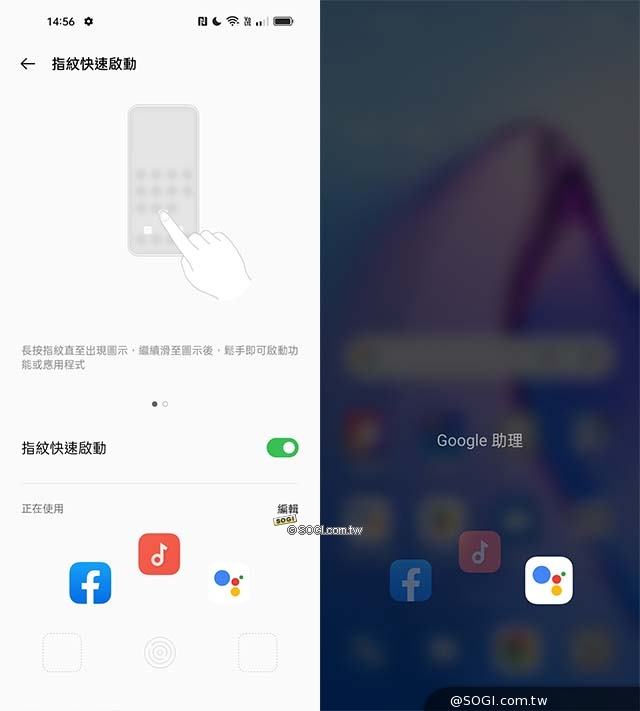 OPPO Reno8 Z 5G 特色功能 - 指紋快速啟動