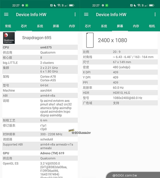 OPPO Reno8 Z 5G 效能測試 - 處理器/螢幕