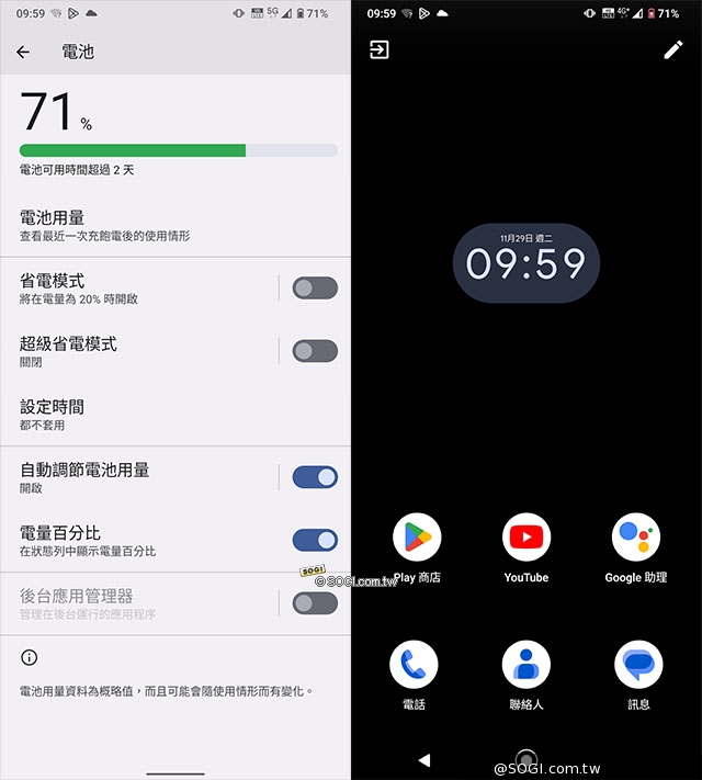 Nokia X30 5G 特色功能 - 超級省電