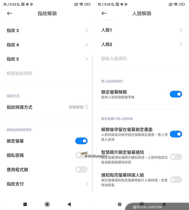 POCO M5 特色功能 - 生物辨識