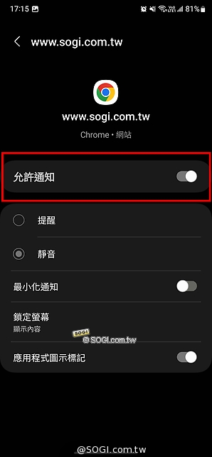 開啟「允許通知」
