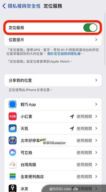 使用定位APP前要注意什麼 - 捲動並選取定位 APP