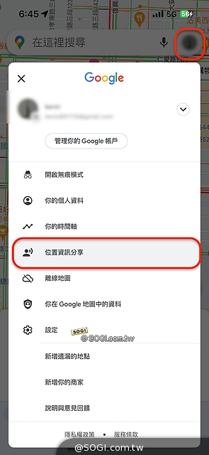 Google Map - 點選右上頭像打開位置資訊分享