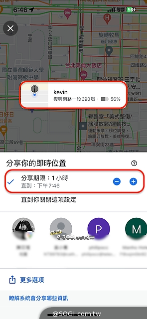 Google Map - 與特定對象分享即時位置資訊