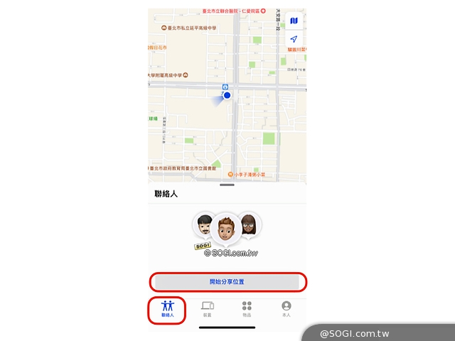 iPhone 《尋找》 - 接著點選下方「聯絡人」