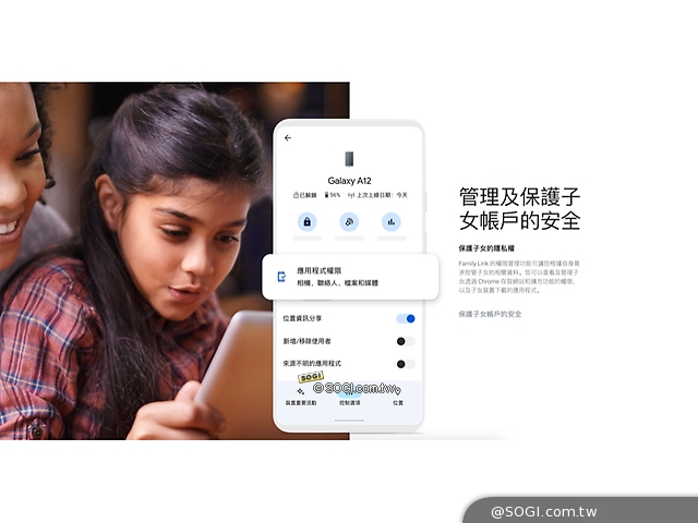 如何防止小孩沉迷? - 保護孩子帳戶安全