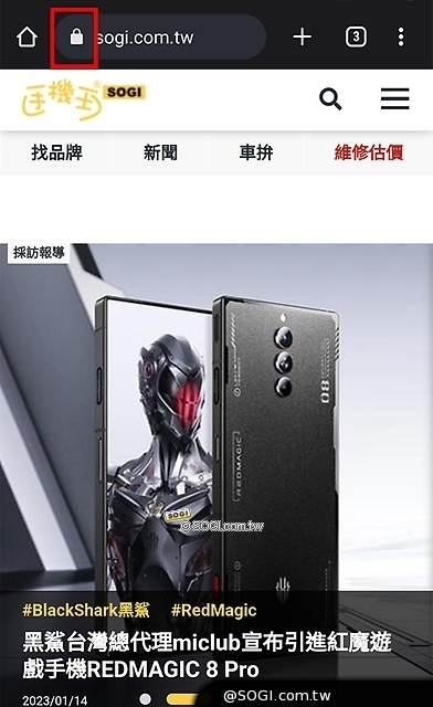 如何開啟通知，收到 Sony Xperia 1 V最新資訊 - 點選左上方「鎖頭」