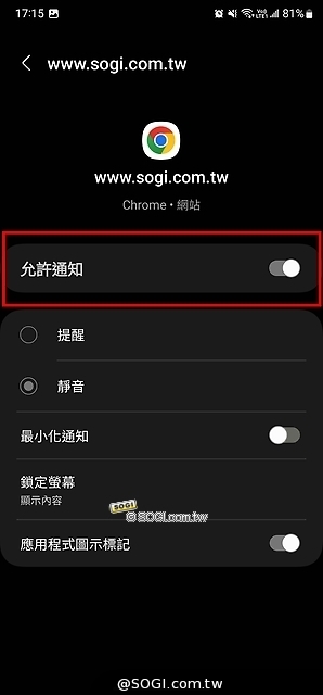 如何開啟通知，收到 Sony Xperia 1 V最新資訊 - 開啟「允許通知」