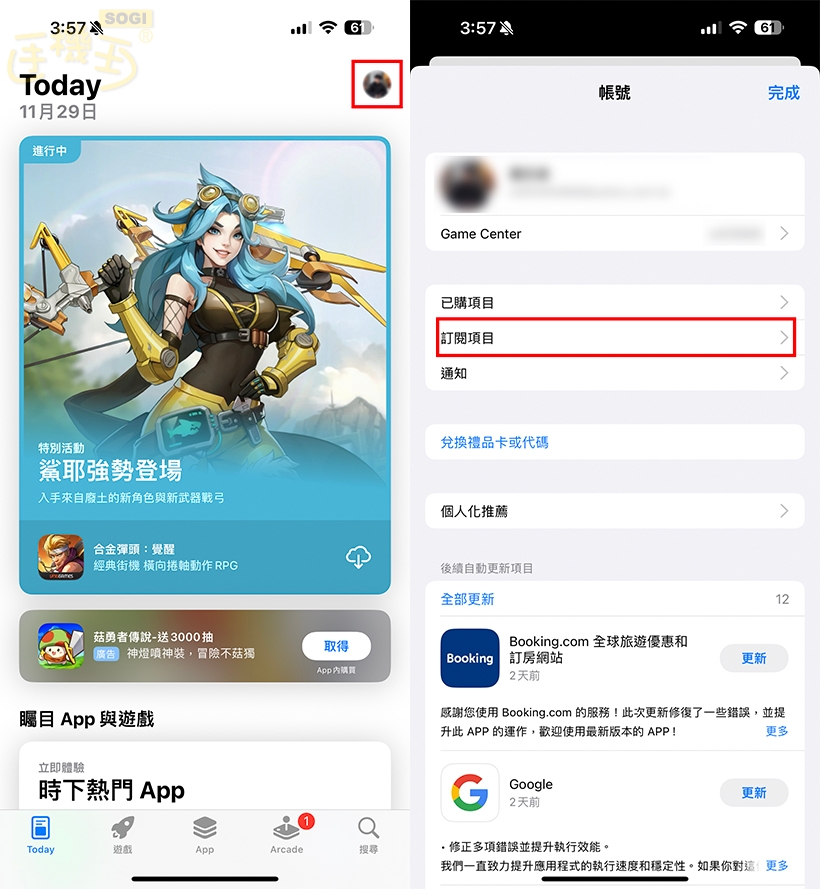 如何取消訂閱項目？以 IOS 為例 - 進入 App Store 點選右上角頭貼，點擊訂閱項目