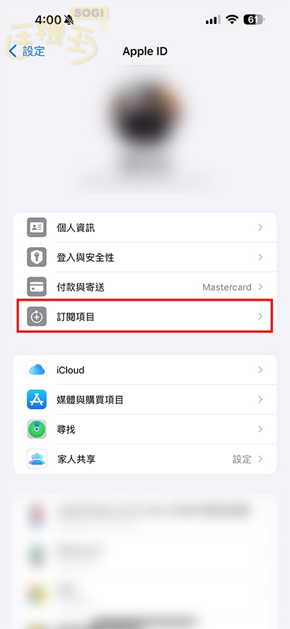 如何取消訂閱項目？以 IOS 為例 - 點擊訂閱項目