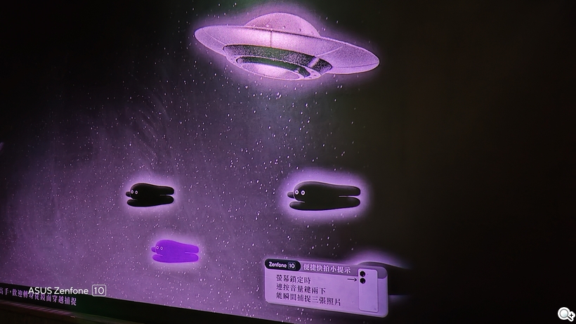 跟隨手機王一同體驗星際旅行 - 便捷快拍1(Zenfone 10實拍)