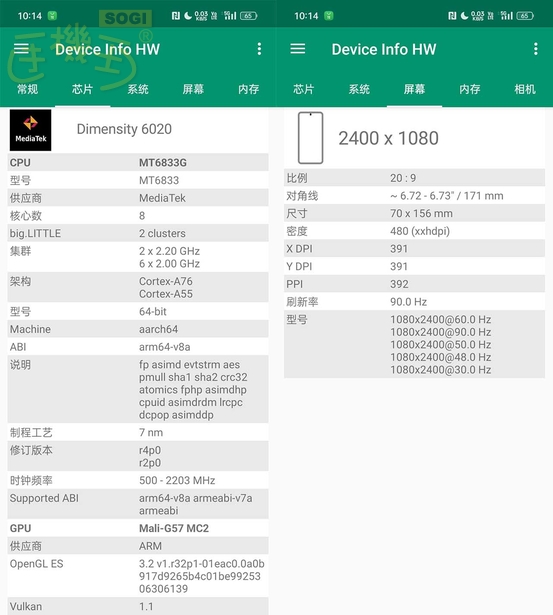 OPPO A79 5G 效能測試 - 處理器/螢幕