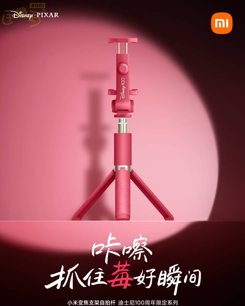 變焦支架自拍桿