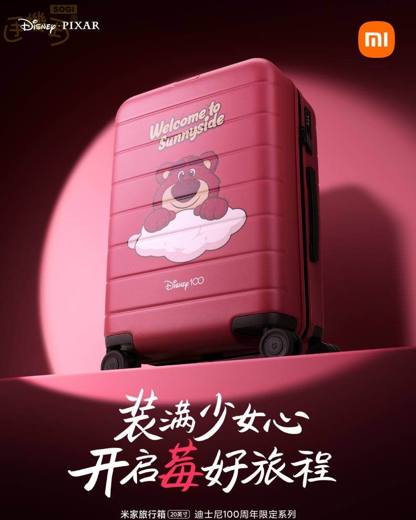 20 吋米家旅行箱