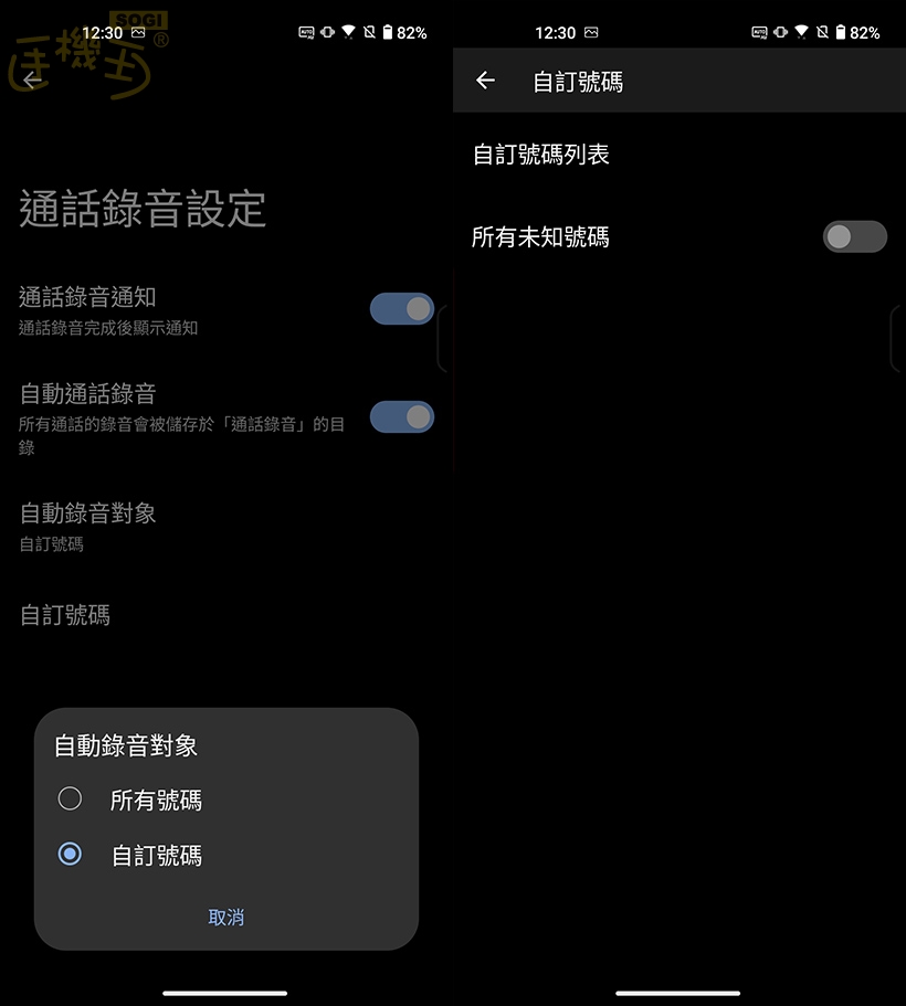 如何開啟Zenfone 10語音及LINE通話錄音功能？簡單教學一看就懂- SOGI