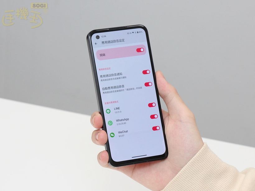 如何開啟Zenfone 10語音及LINE通話錄音功能？簡單教學一看就懂- SOGI