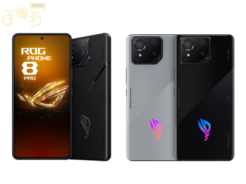 [SOGI小調查]換上全新外型設計的ROG Phone 8與8 Pro玩家願意買嗎？- SOGI 手機王