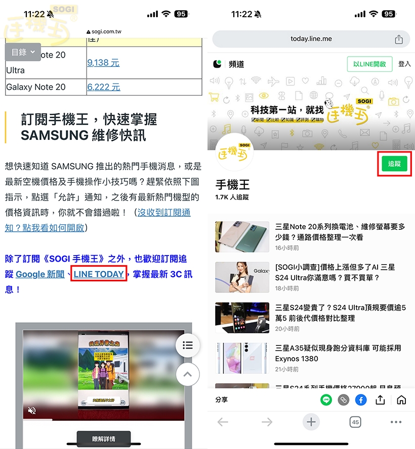 如何追蹤 LINE TODAY 頻道？ - 點擊連結或搜尋新聞媒體 LINE TODAY 頻道