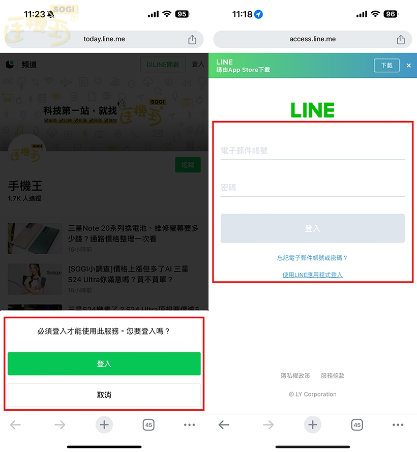 如何追蹤 LINE TODAY 頻道？ - 追蹤頻道前需要登入 LINE 帳號
