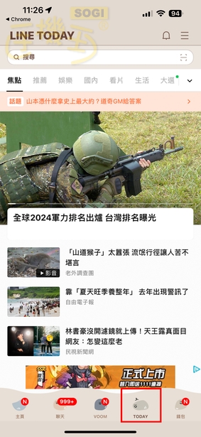 如何查看追蹤的頻道？ - 到 LINE 中下方的「TODAY」