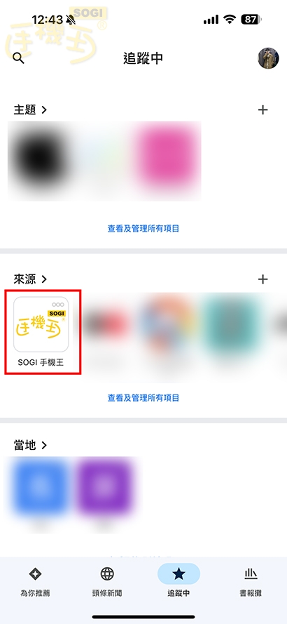 如何查看 Google News 上手機王相關文章? - 點擊在來源找到「手機王」頭貼