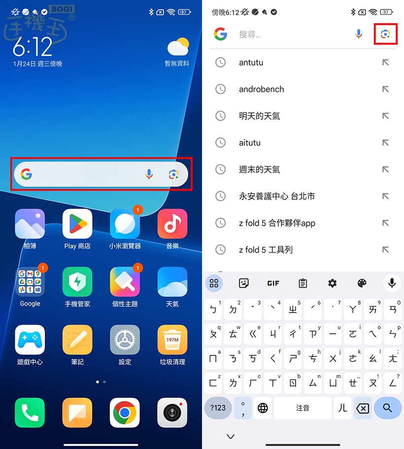 點點選 Google App，進入右邊「相機」圖示