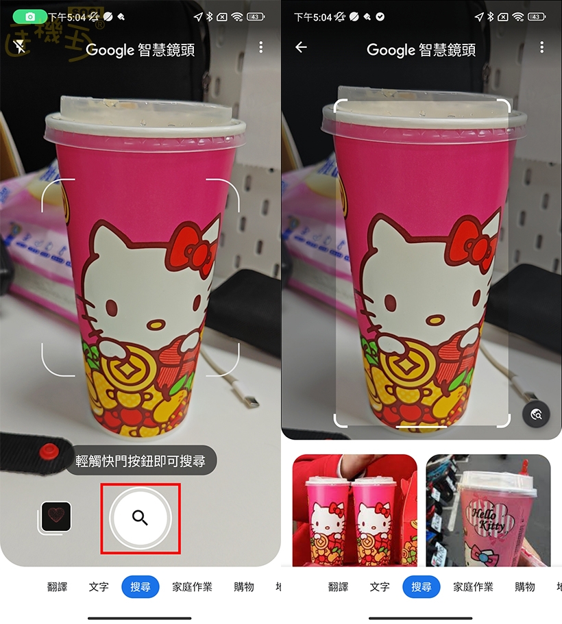 拍攝要尋找的物體或用下方圖片搜尋