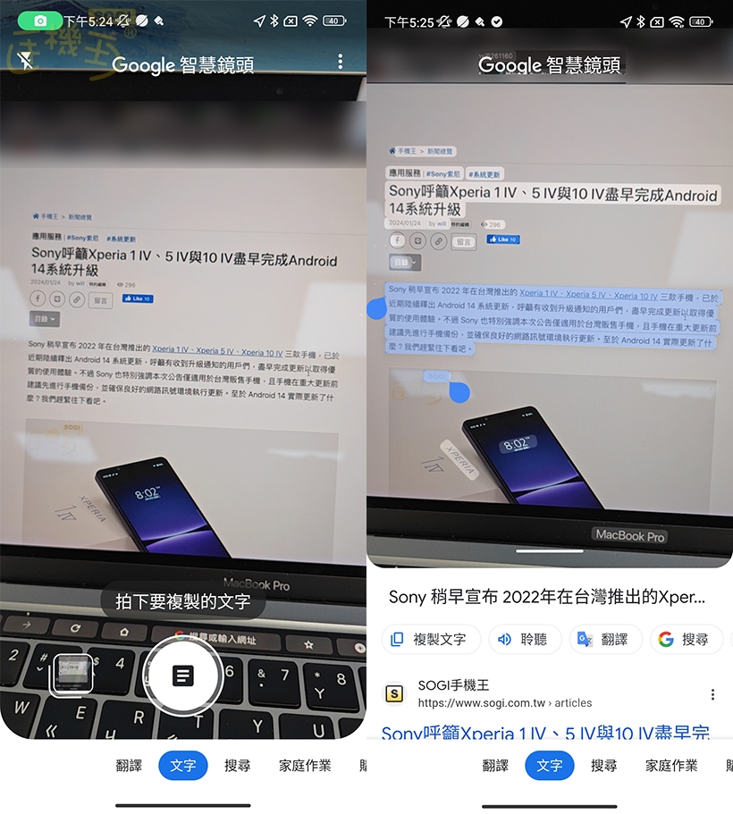 「文字」選項可以將圖片文字轉換並複製成電腦文字檔