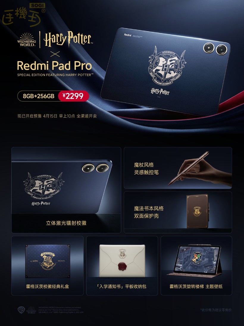 12.1吋大螢幕、1萬大電量紅米平板 Redmi Pad Pro發表- SOGI 手機王