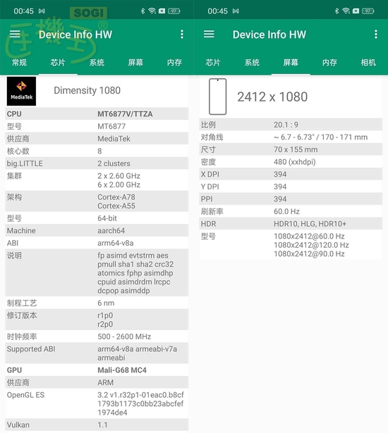 OPPO Reno11 F 5G 效能測試 - 處理器/螢幕